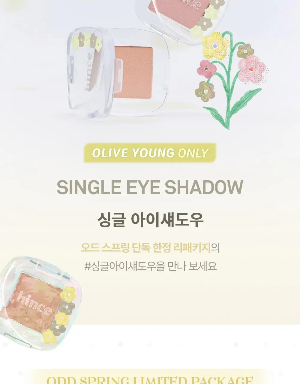 [오드스프링 에디션] 힌스 싱글 아이섀도우 25 Colors 상세페이지 5